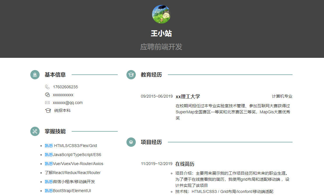 项目预览图